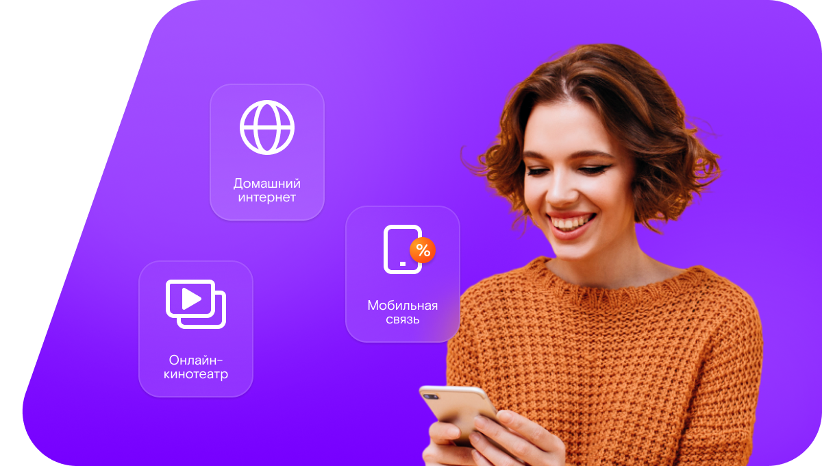 Промо-тарифы Ростелеком в&nbsp;село Ашага-Стал (Республика Дагестан)